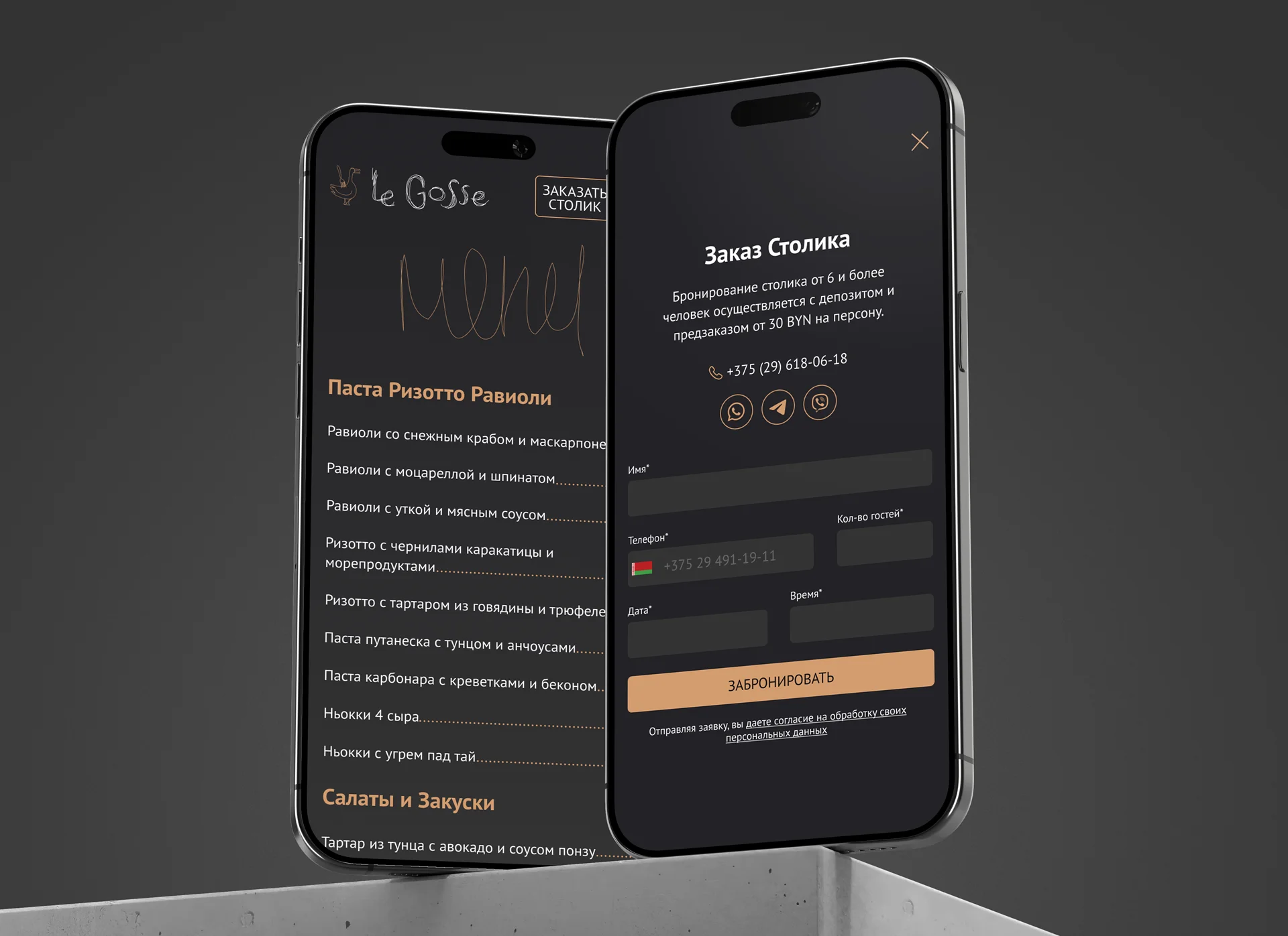 Mobile screens showcasing a website layout for a French restaurant