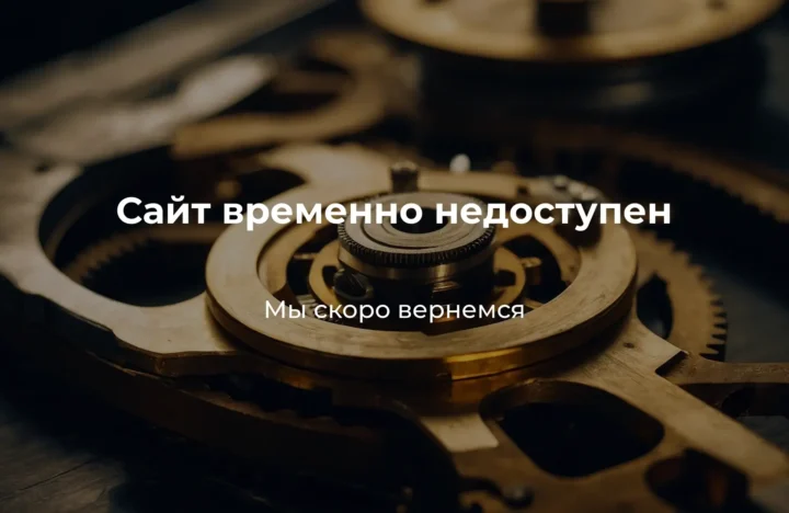 Экран обслуживания сайта