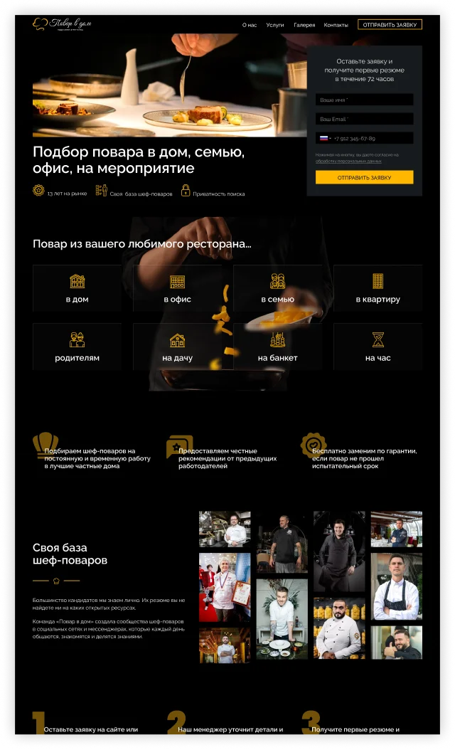 Top section of the homepage design for a private chef agency website, featuring the hero banner