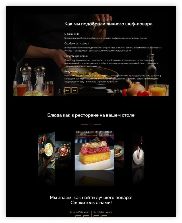 Lower section of the homepage design for a private chef agency website