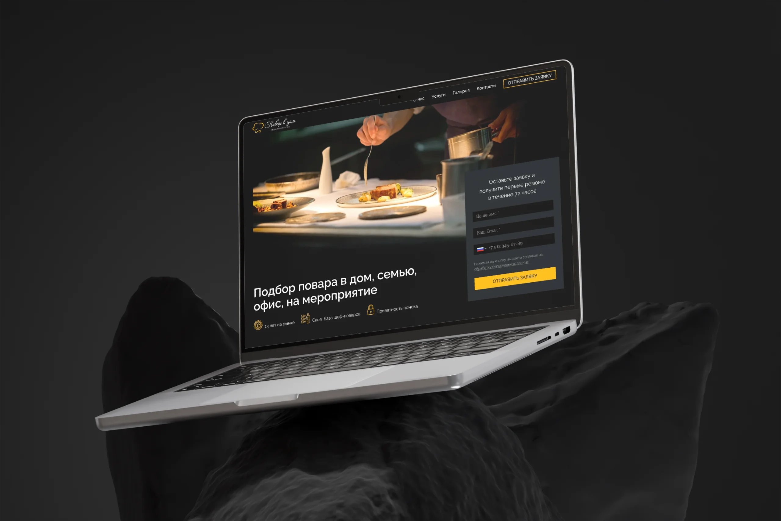 Private chef agency website hero section featured on a laptop display.