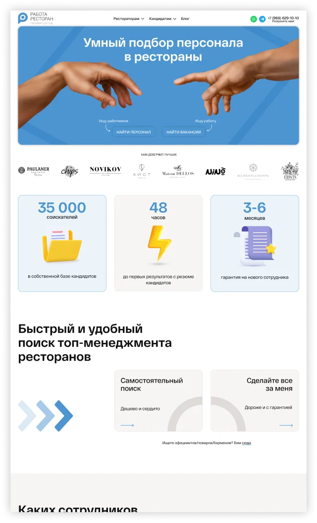 Top section of the homepage design for a recruitment agency website, featuring the hero banner