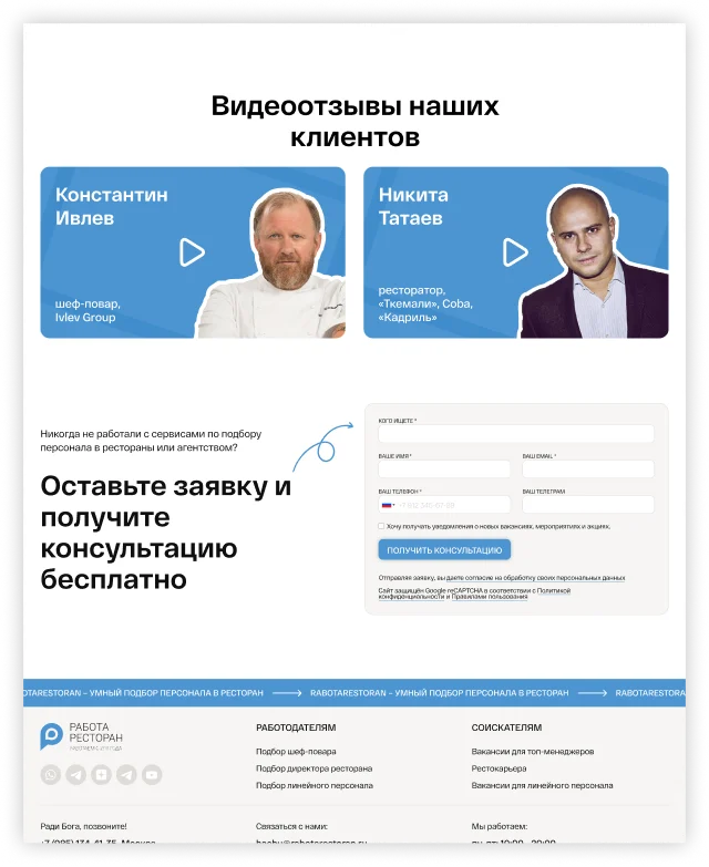 Lower section of the homepage design for a recruitment agency website