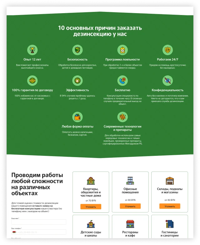 Lower section of the homepage design for a pest control service