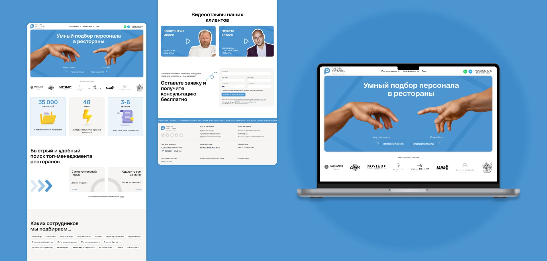 Showcase of key sections from a recruitment agency website design