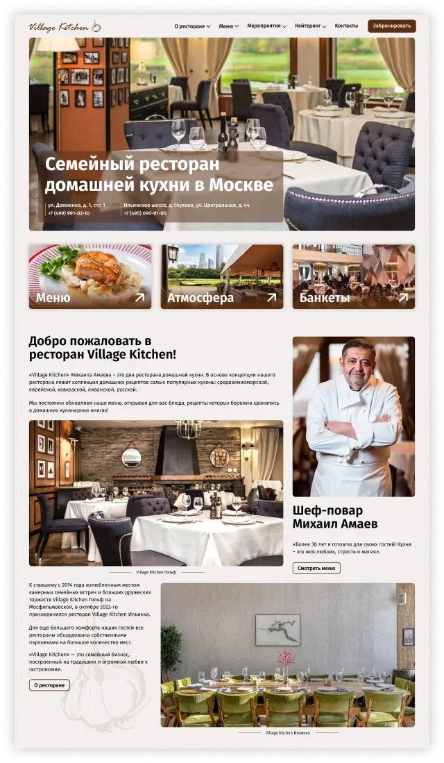 Top section of the homepage design for a family restaurant website, featuring the hero banner
