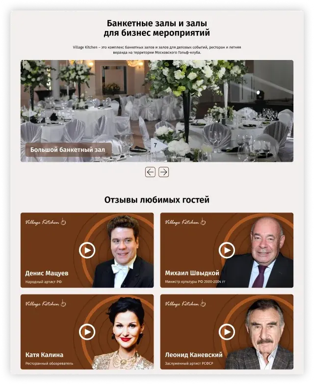 Lower section of the homepage design for a family restaurant