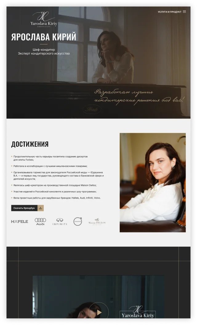 Top section of the homepage design for a pastry chef website, featuring the hero banner