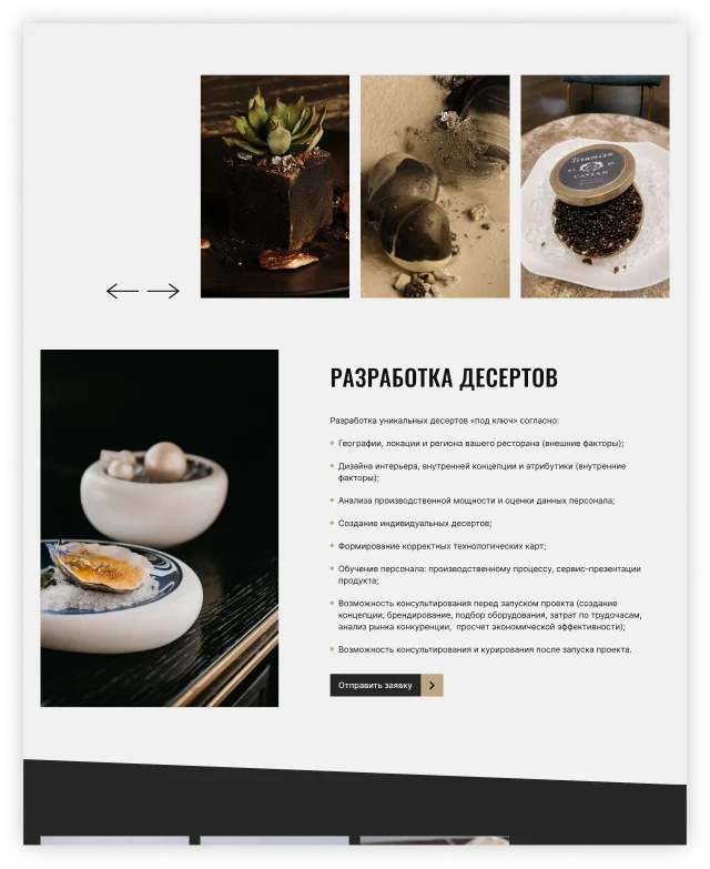 Lower section of the homepage design for a pastry chef website