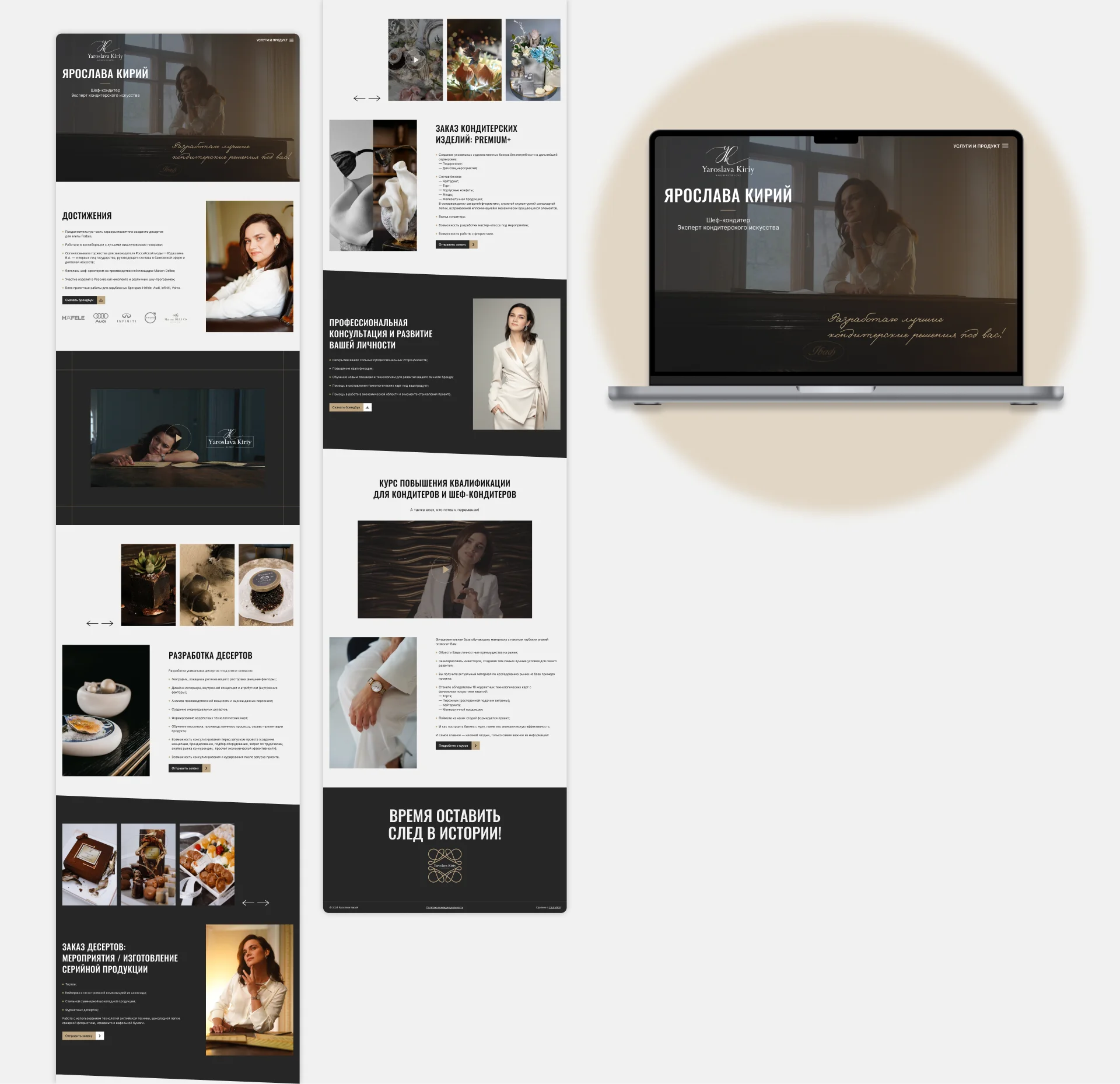 Showcase of key sections from a pastry chef website design